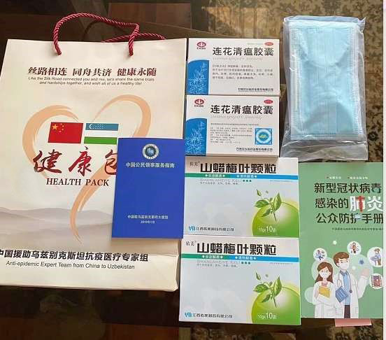 健康包.jpeg 健康包.jpeg